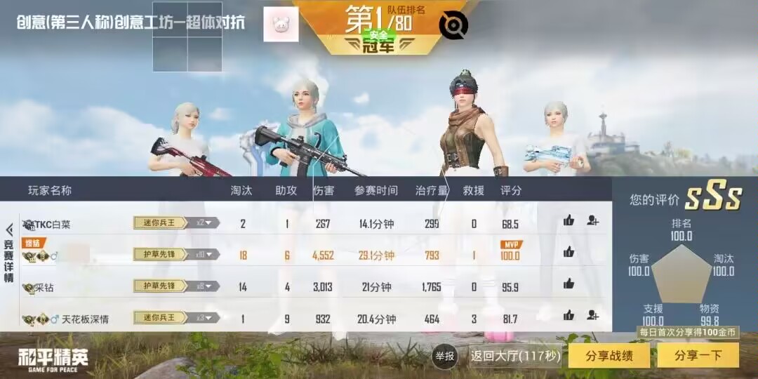 和平精英保时捷IOS免越狱免签名辅助科技
