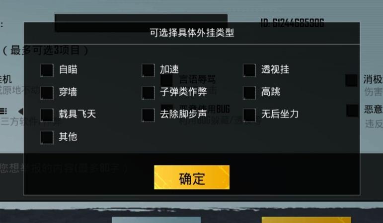和平精英【神眼】模拟器辅助