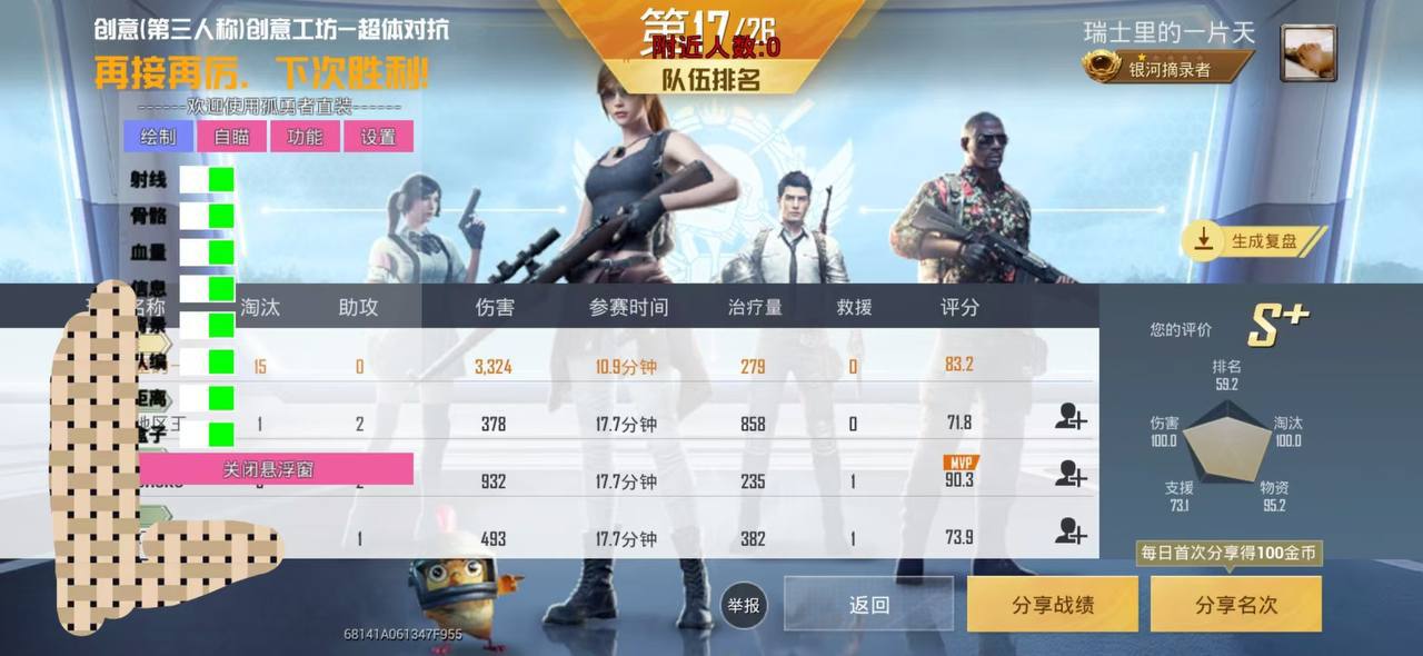 和平精英【灵凡内核工作室】辅助