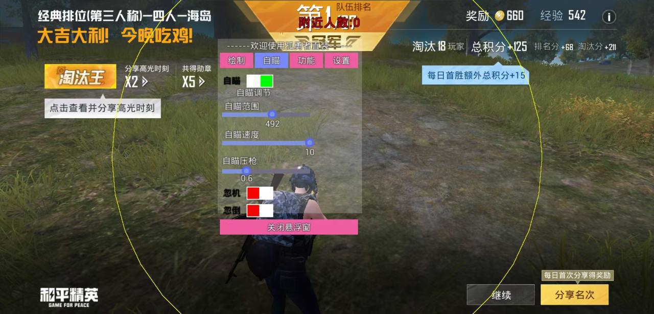 和平精英《闪电》外挂强势回归营救现在直装拉闸市场