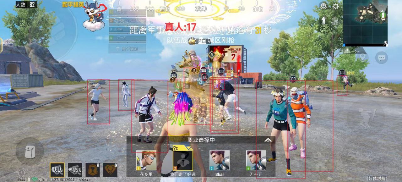 和平精英腾讯模拟器【MY变态多功能版】全图透视 子弹追踪 自瞄等功能