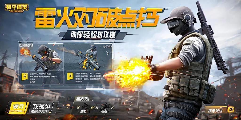 和平精英《牛魔王》直装辅助支持最新版本游戏使用